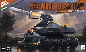 Type 92 Maser Beam Tank (Plastic model)