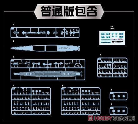 USS Worcester CL-144 (Plastic model) Other picture1