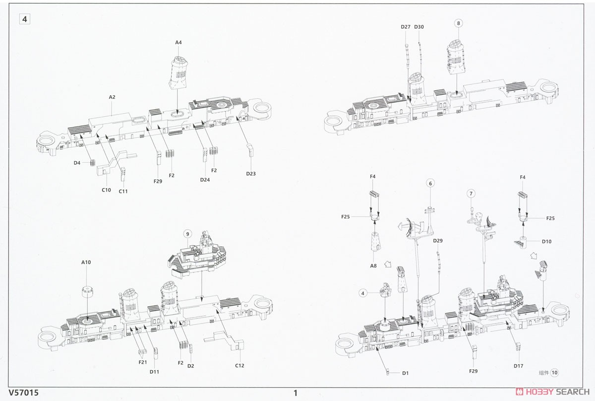 USS Worcester CL-144 (Plastic model) Assembly guide3