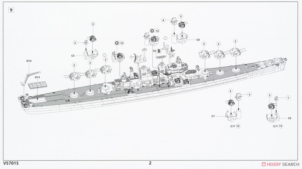 USS Worcester CL-144 (Plastic model) Assembly guide6
