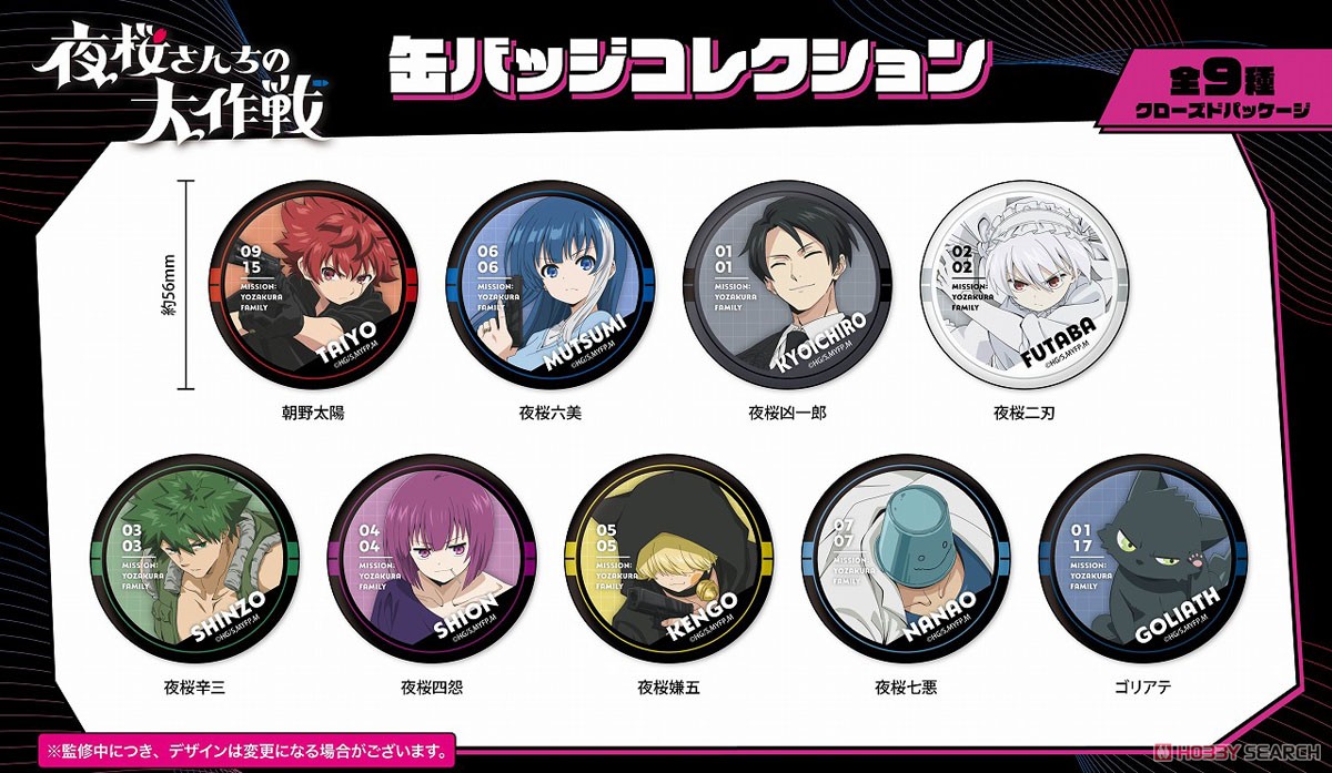 Mission: Yozakura Family Can Badge Collection (Set of 9) (Anime Toy) Other picture1