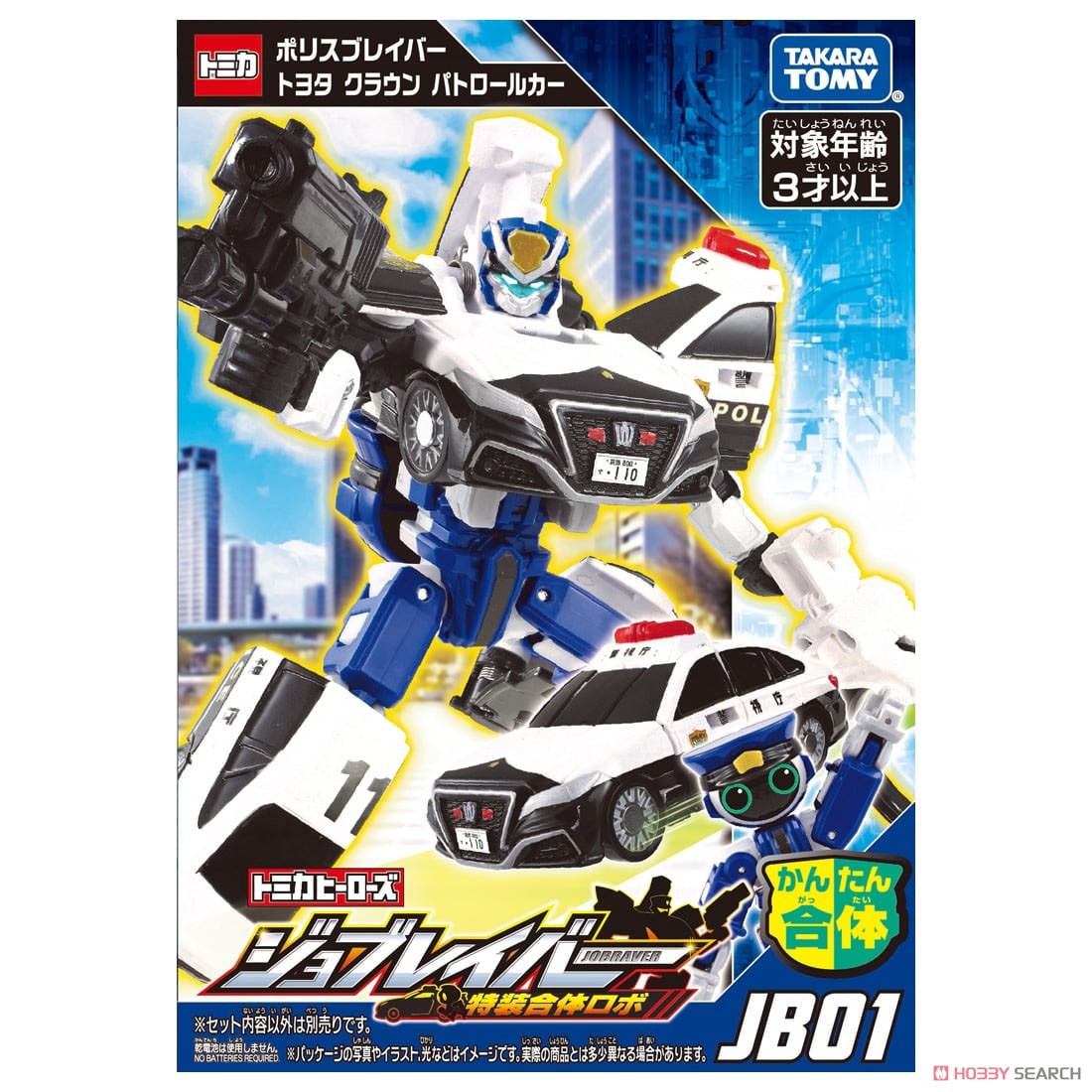 トミカ ジョブレイバー JB01 ポリスブレイバー トヨタ クラウン パトロールカー (トミカ) パッケージ1