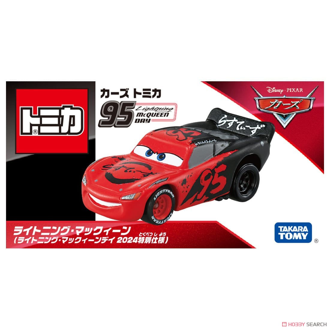 Cars Tomica Lightning McQueen (Lightning McQueen Day 2024) (Tomica) パッケージ1