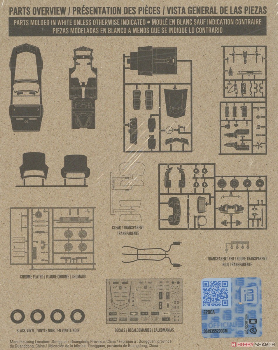 1972 シボレー コルベット ロードスター (プラモデル) 設計図1