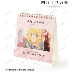 Your Lie in April Kaori Miyazono Daily Calendar (Anime Toy)