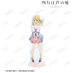 四月は君の嘘 宮園かをり BIGアクリルスタンド (キャラクターグッズ)