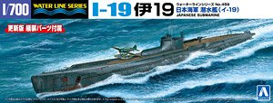 日本海軍 潜水艦 伊19 (プラモデル)