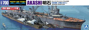 IJN Repair Ship Akashi (Plastic model)