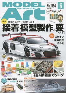 Model Art 2024 June No.1134 (Hobby Magazine)