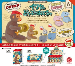 イワヤのどうぶつおもちゃ ミニチュアコレクション BOX版 (12個セット) (完成品)
