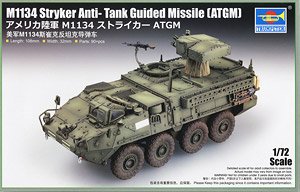 アメリカ陸軍 M1134 ストライカー ATGM (プラモデル)