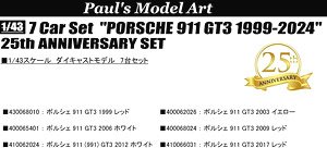 7 Car Set - Porsche 911 GT3 - 1999-2024 - 25th Anniversary Set (Diecast Car)