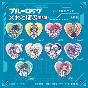 アニメ「ブルーロック」 れとぽぷ 第5弾 ハート型缶バッジ (10個セット) (キャラクターグッズ)