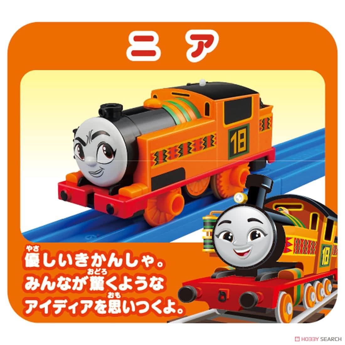 GOGOトーマス ニア・ブルーノ・ウィフのおともだちセット (プラレール) その他の画像3