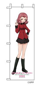 Girls und Panzer das Finale Life-size Nobori Rosehip (Anime Toy)