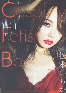 Cosplay Fetish Book Ichika Matsumoto (Photo Book)