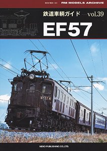 Rail Car Guide Vol.39 Electric Locomotive Type EF57 (Book)