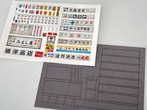 16番(HO) 看板(2) [1/83・カラー] (組み立てキット) (鉄道模型)