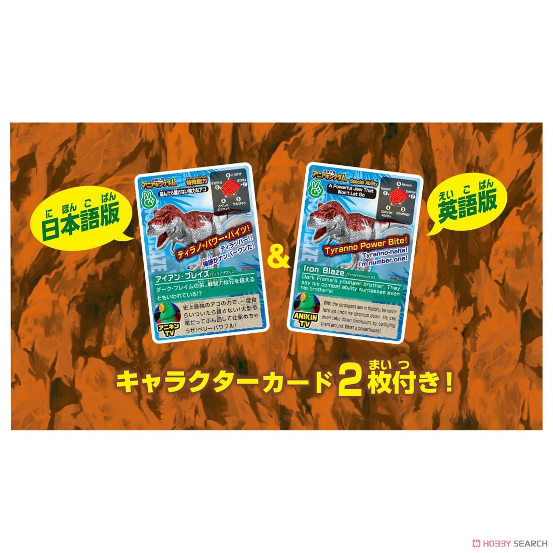 冒険大陸 アニアキングダム アイアン・ブレイズ (ティラノサウルス) (動物フィギュア) その他の画像4