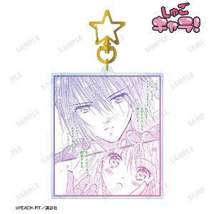 Shugo Chara! Ikuto Tsukiyomi Words Big Acrylic Key Ring (Anime Toy)
