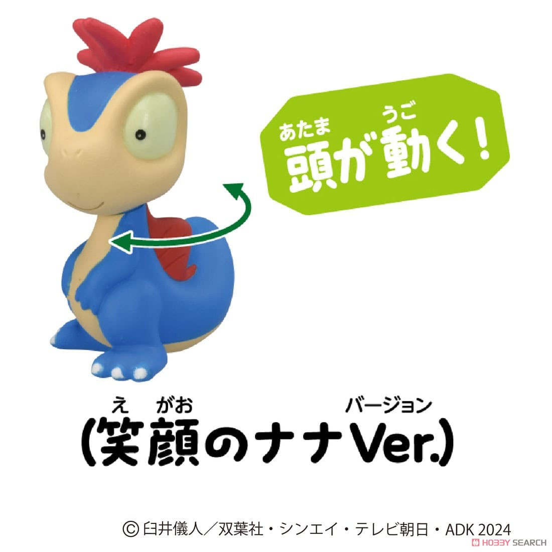 アニア 『映画クレヨンしんちゃん オラたちの恐竜日記』ナナとスピノサウルス (動物フィギュア) その他の画像2