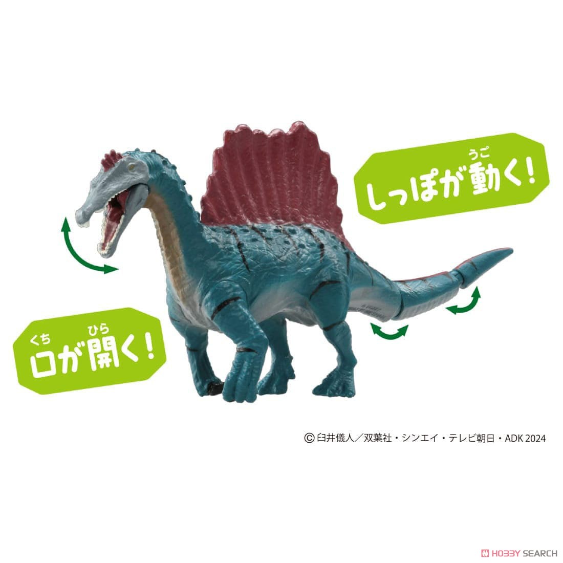 アニア 『映画クレヨンしんちゃん オラたちの恐竜日記』ナナとスピノサウルス (動物フィギュア) その他の画像3