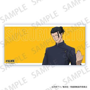 呪術廻戦 懐玉・玉折 デスクマットコレクション 夏油傑 (キャラクターグッズ)