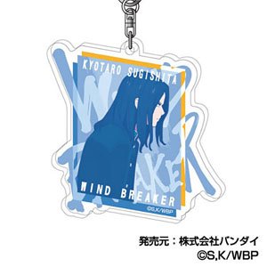 Acrylic Key Ring Animation Wind Breaker 03 Kyotaro Sugishita (Anime Toy)