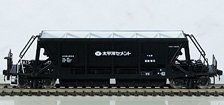 16番(HO) ホキ10000A 1両 塗装済み完成品 (塗装済完成品) (鉄道模型)