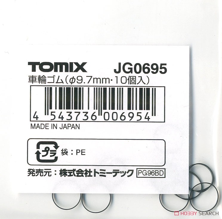 【 JG0695 】 車輪ゴム (φ(直径)＝9.7mm) (10個入り) (鉄道模型) 商品画像1