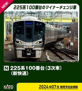 Series 225-100 (3rd Edition) `Special Rapid Service` Eight Car Set (8-Car Set) (Model Train)