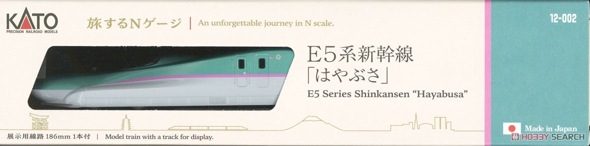旅するNゲージ E5系新幹線「はやぶさ」 (鉄道模型) パッケージ1