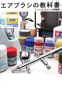 Airbrush Textbook (Book)