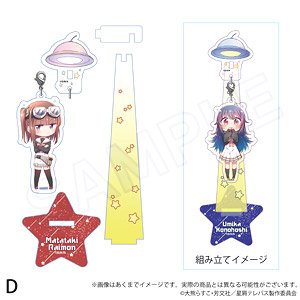 Stardust Telepath Acrylic Stand (Original) D (Anime Toy)