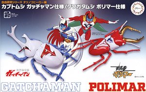 Tatsunoko Hero Edition Beetle Gatchaman Ver. / Stag Beetle Polymar Ver. (Plastic model)