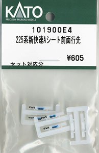 【Assyパーツ】 225系 新快速 Aシート 前面行先 (セット対応分) (鉄道模型)