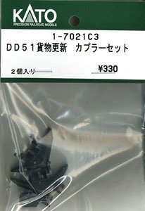 [ Assy Parts ] (HO) Coupler Set for DD51 J.R.F. Renewaled Color (2 Pieces) (Model Train)