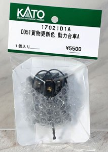 [ Assy Parts ] (HO) Power Bogie for DD51 J.R.F. Renewaled Color A (1 Piece) (Model Train)