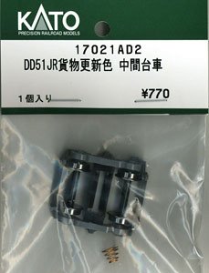 [ Assy Parts ] (HO) Center Bogie for DD51 J.R.F. Renewaled Color (1 Piece) (Model Train)
