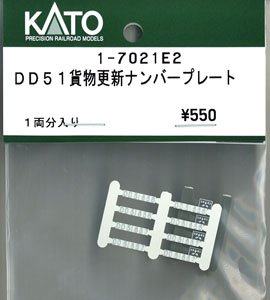 [ Assy Parts ] (HO) Number Plate for DD51 J.R.F. Renewaled Color (for 1-Car) (Model Train)