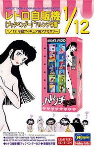 1/12 Retrospectively Vending Machine (Book Vender) Harenchi Gakuen (Shameless School) (Plastic model)