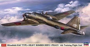 三菱 キ67 四式重爆撃機 飛龍 `第4教導飛行隊` (プラモデル)