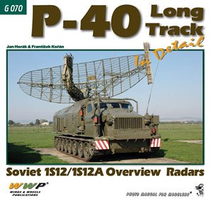 現用 露/ソ P-40/1S12/1S12A自走対空レーダー車ロングトラック ディテール写真集 (書籍)