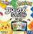 Blox Shuffle Pokemon Edition (Board Game) Package1