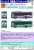 ザ・バスコレクション JR九州日田彦山線BRT ひこぼしライン 2台セット (2台セット) (鉄道模型) その他の画像2