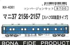 16番(HO) マニ37 (スハフ32改) コンバージョンキット (組み立てキット) (鉄道模型)
