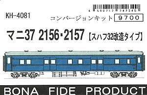 1/80(HO) MANI37 (SUHAFU32 Custom) Conversion Kit (Unassembled Kit) (Model Train)