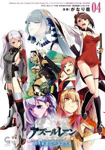 Azur Lane the Animation Aoki Kouro ni Vacance o 4 (Book)