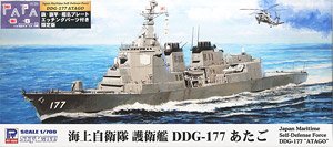 Japan JMSDF Aegis Defense Ship DDG-177 Atago w/Flag & Flagpole & Ship Name Photo-Etched Parts (Plastic model)