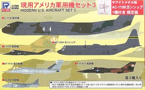 現用アメリカ軍用機セット 3 スペシャル メタル製 AC-119Kガンシップ 1機付き (プラモデル)